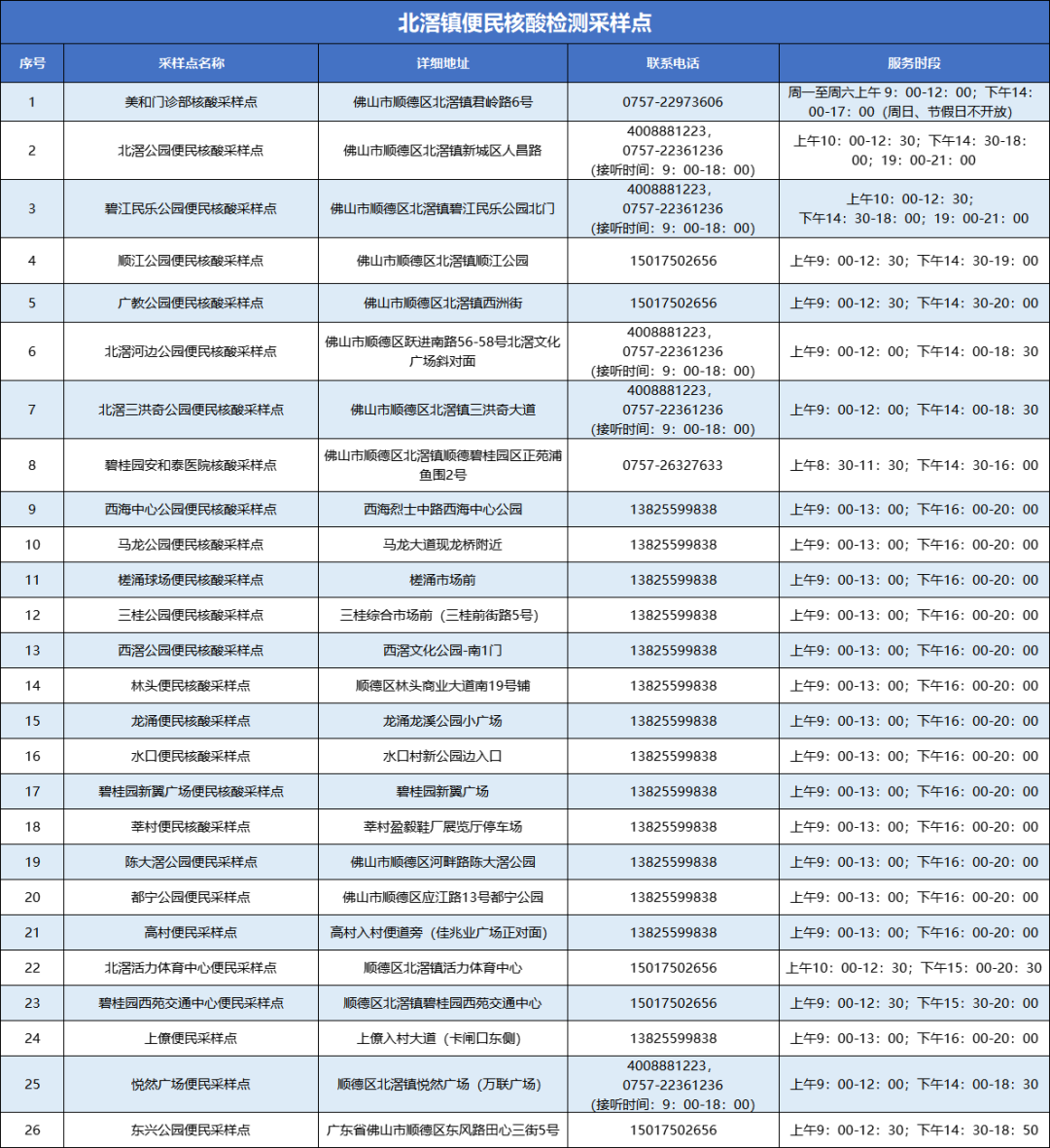 微信圖片_20221104145157.png