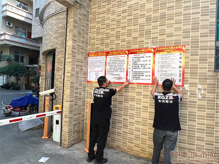 張貼消防安全貼士。.png