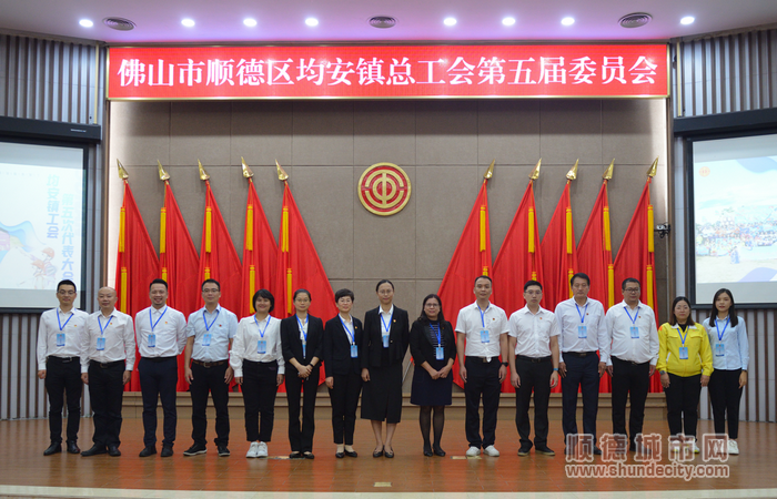 均安鎮總工會第五屆委員會班子合照。.png