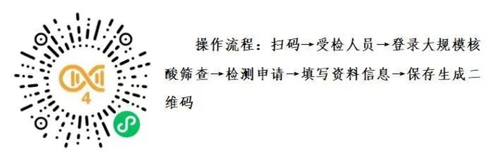 容桂街道關于繼續加強免費便民核酸檢測服務的通知