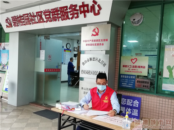 疫情防控崗位.jpg