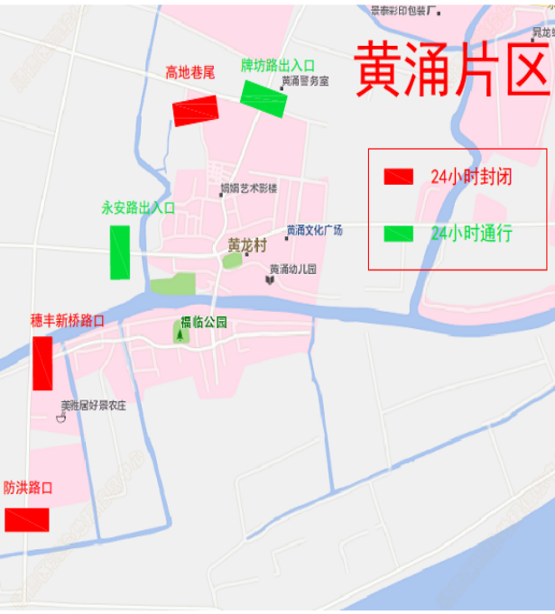 11月21日0時起，黃龍村實施強化社區管理措施（附交通示意圖）
