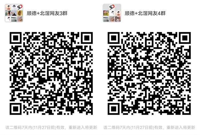 11月21日起，北滘桃村村實施圍合管理