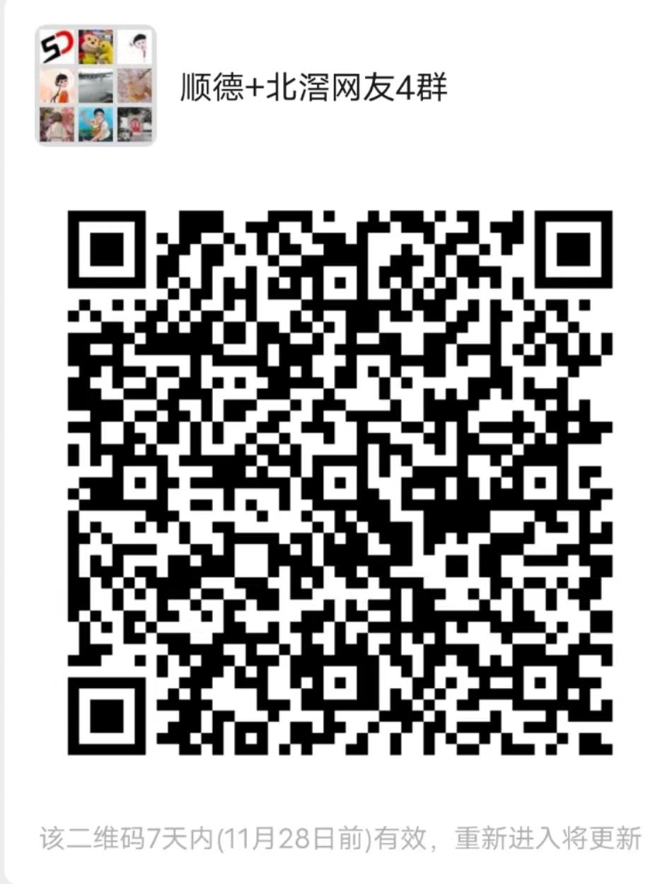 11月21日起，北滘馬龍村實行圍合管理