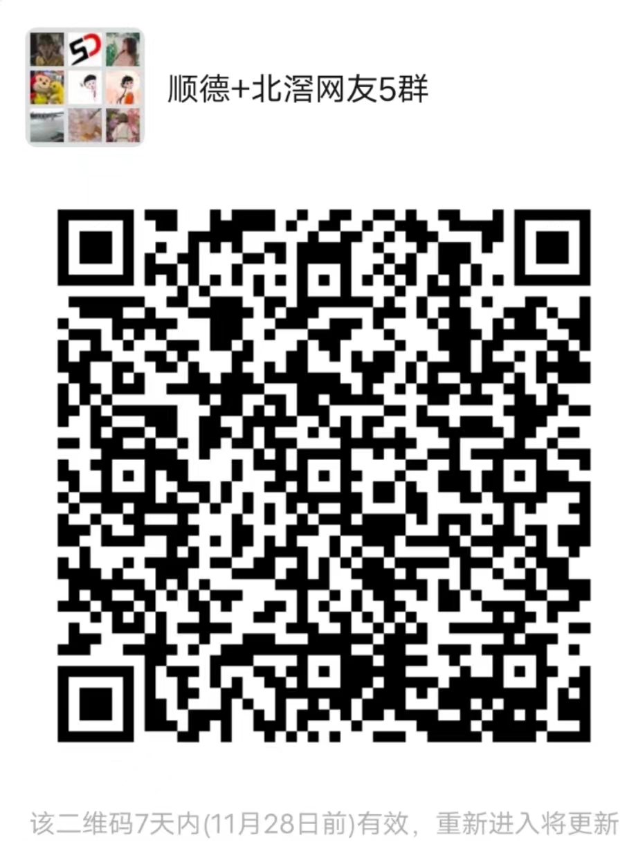 11月20日起，北滘上僚村實行圍合管理