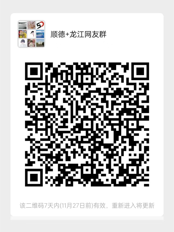 龍江網(wǎng)友群_副本.jpg