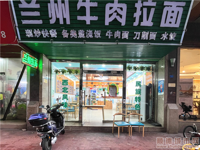 蘭州牛肉拉面。.jpg