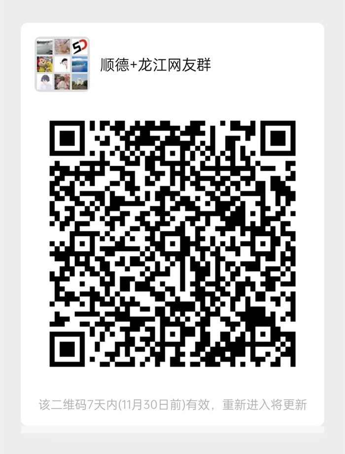 龍江網(wǎng)友群.jpg