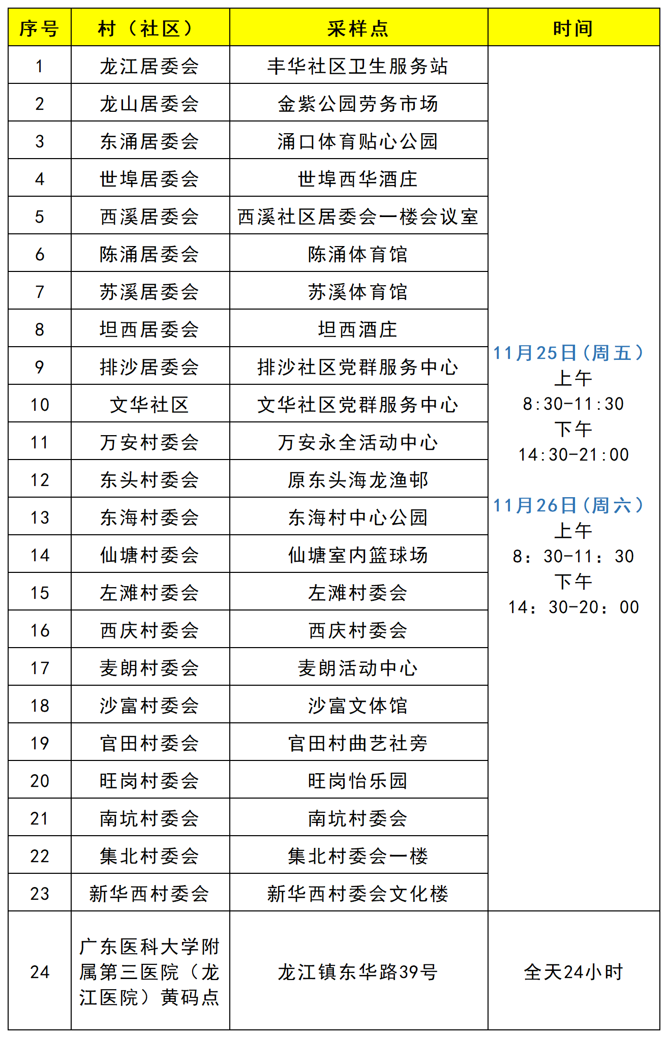 微信圖片_20221126081920.png
