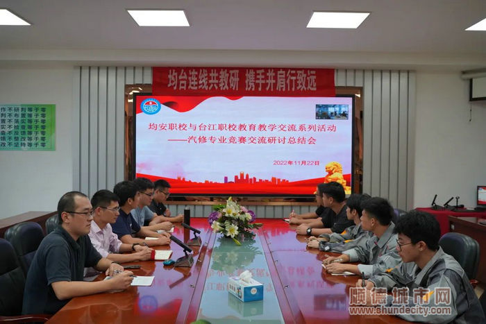 均臺連線共教研，攜手并肩行致遠。.jpg
