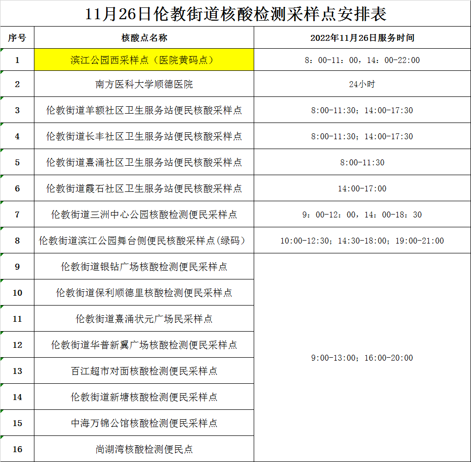 微信圖片_20221126085737.png