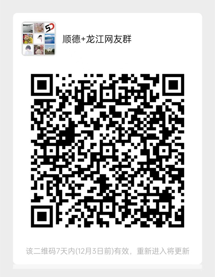 龍江網友群_副本.jpg