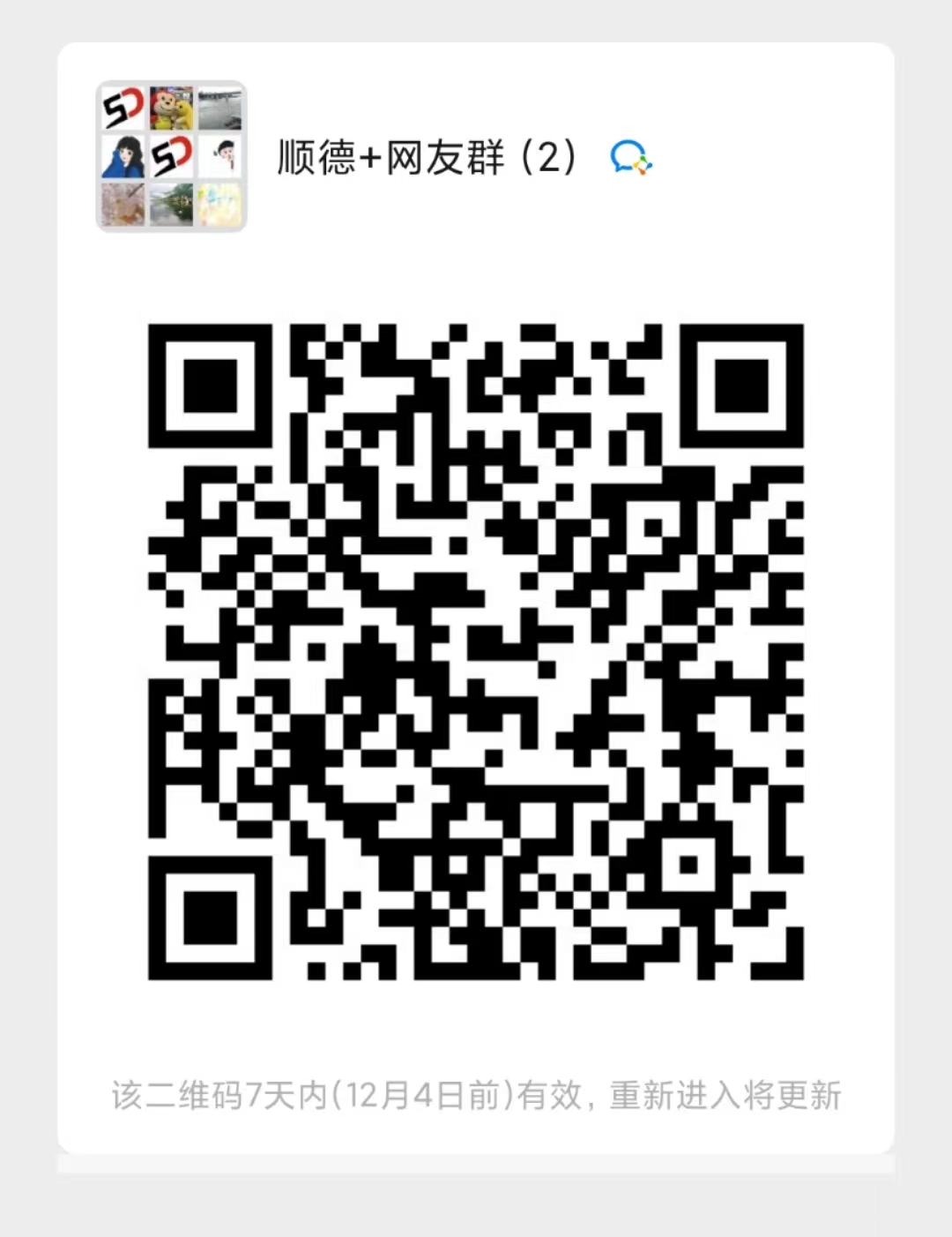 網(wǎng)友群2.jpg