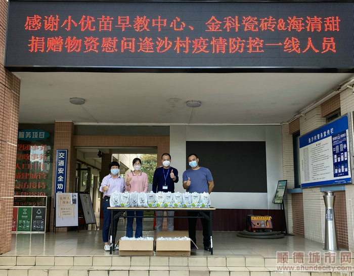 小優(yōu)苗早教中心、金科陶瓷等捐贈(zèng)物資合照。.jpg