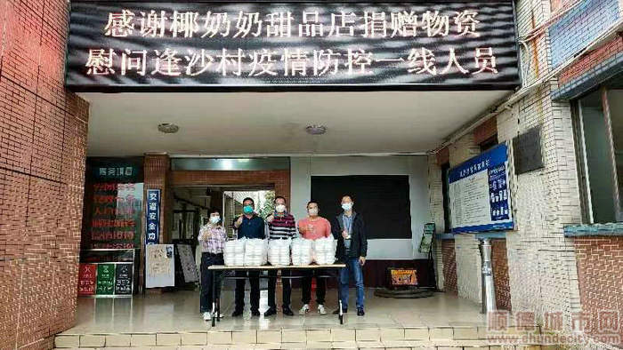 椰奶奶甜品店捐贈(zèng)物資的合照.jpg