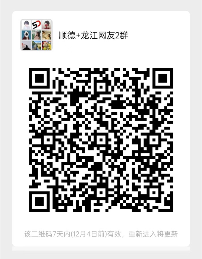 龍江網友群_副本.jpg
