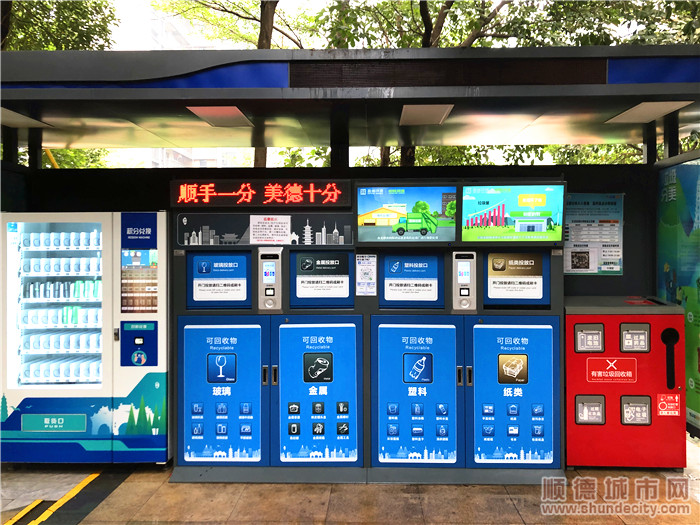 智能垃圾投放設(shè)備。.png