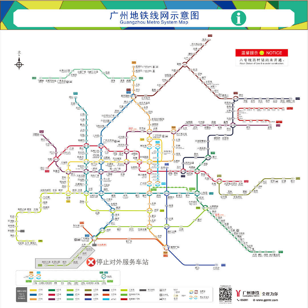 廣州地鐵網示意圖。.jpg