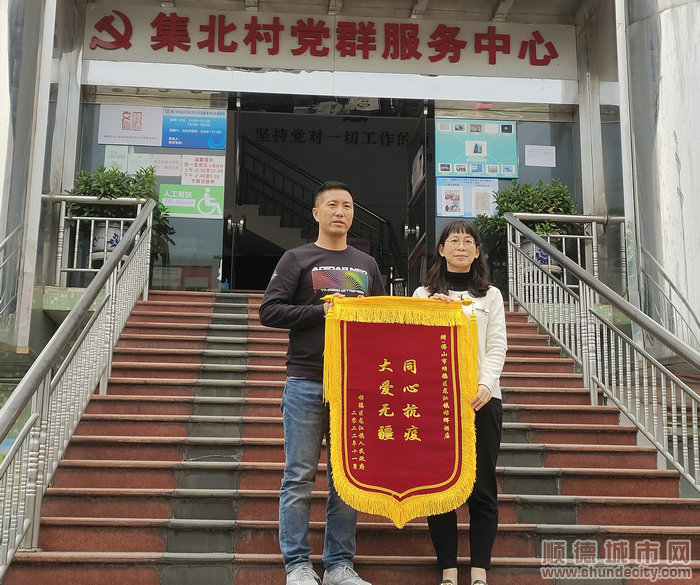 頒授錦旗儀式。.jpg