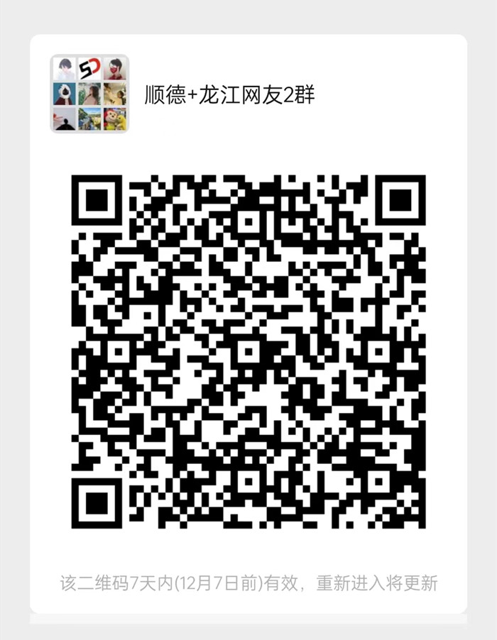 龍江網友群_副本.jpg