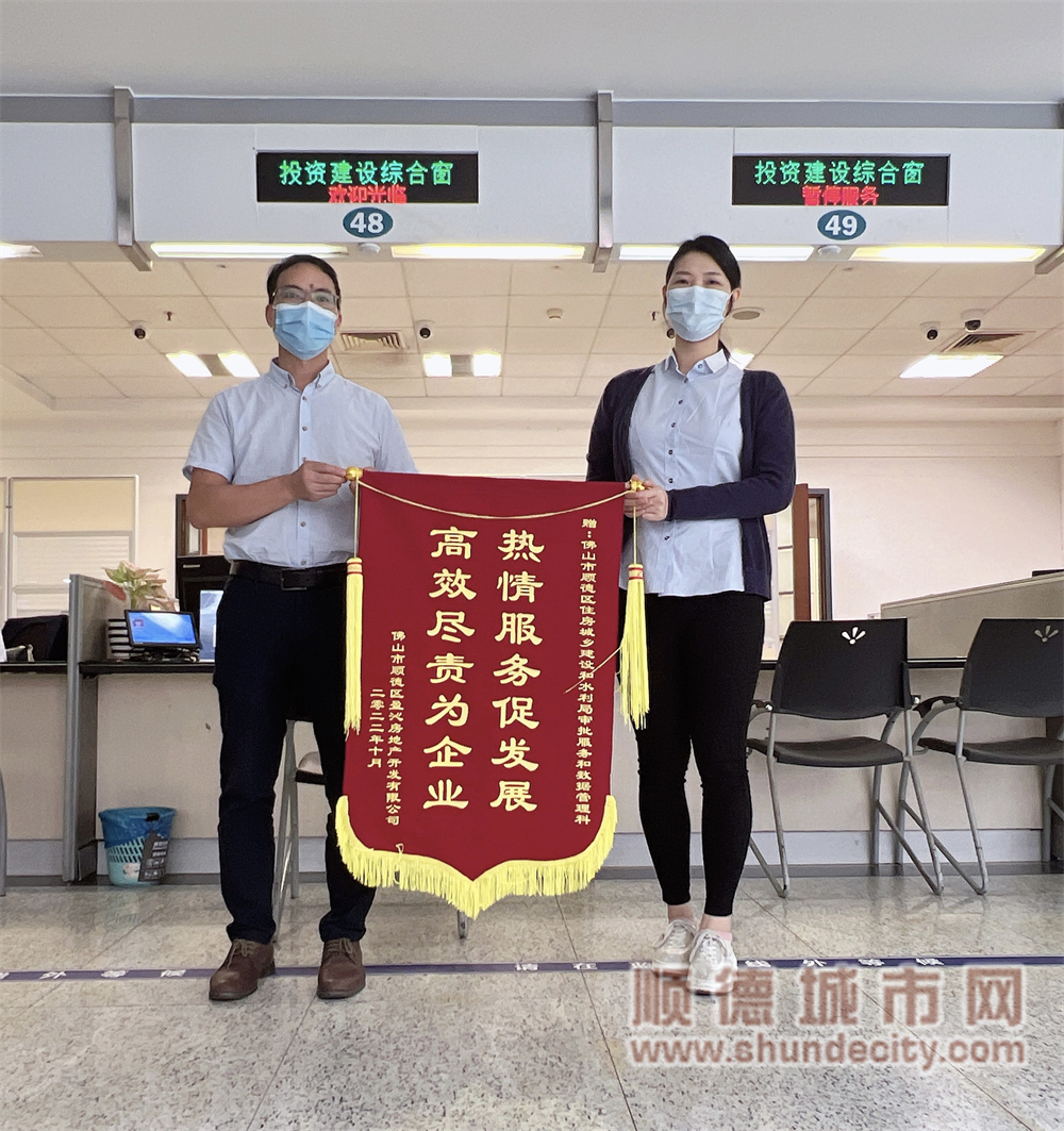 贈予錦旗.jpg