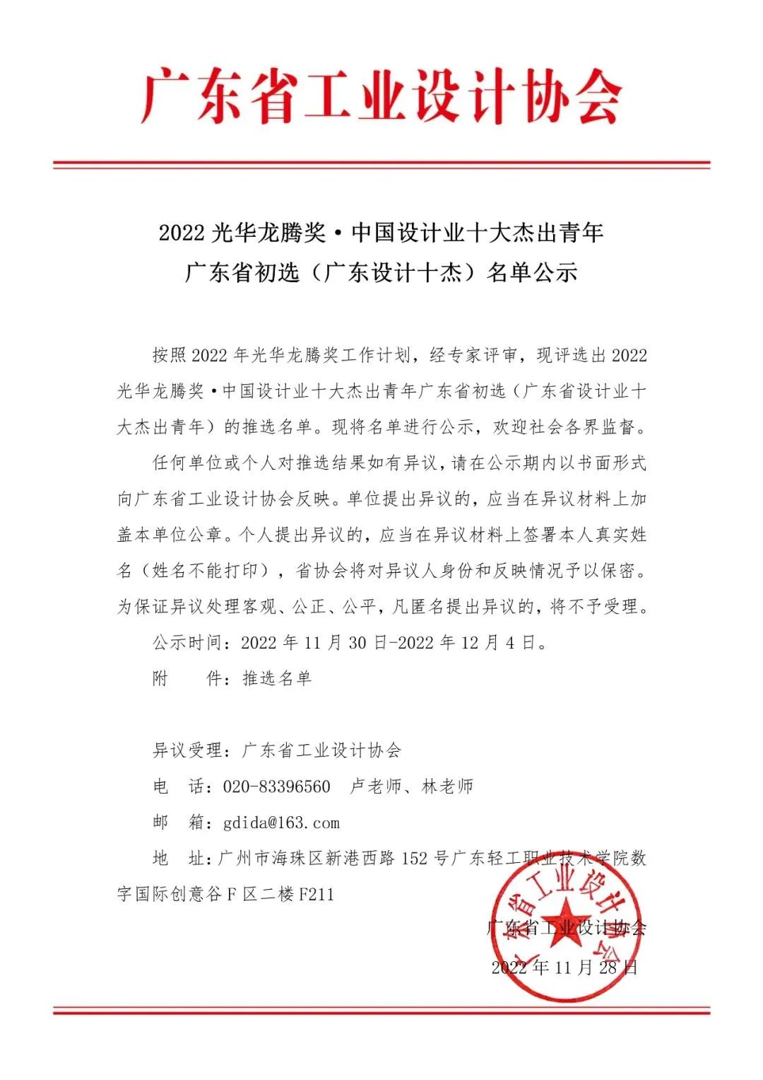 微信圖片_20221205172721.jpg