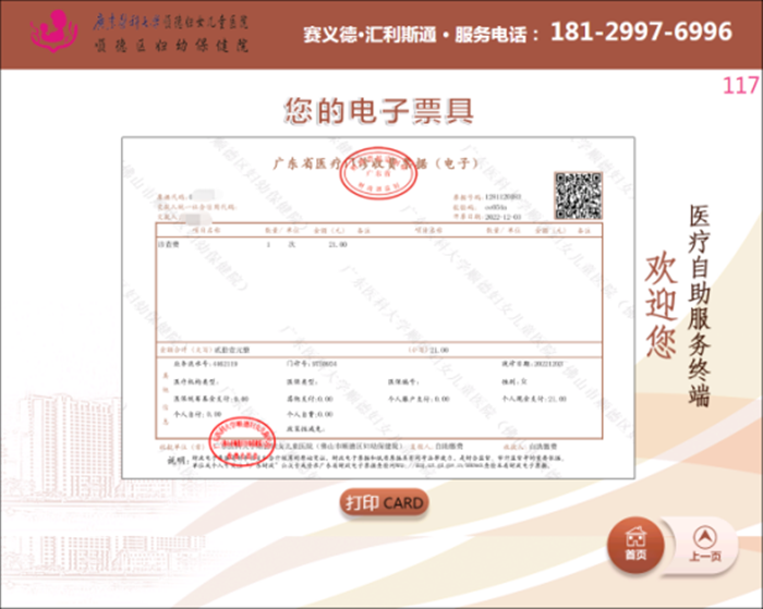微信圖片_20221206165117_副本.png