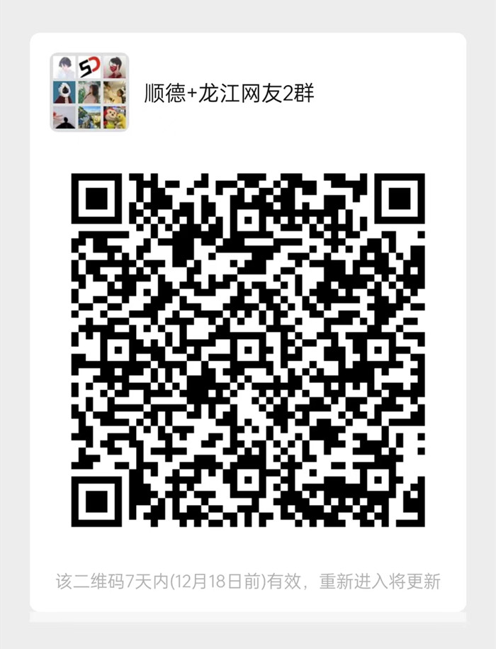龍江網友群_副本.jpg