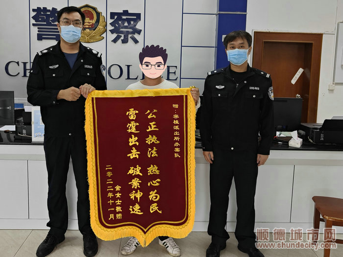 事主送來錦旗致謝。.jpg