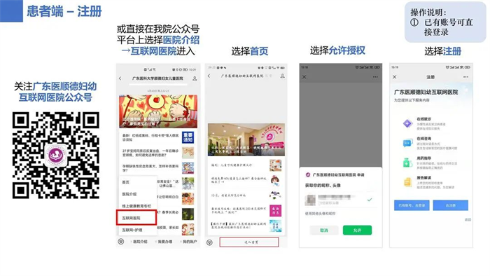 陽了不要慌！順德婦幼“新冠咨詢專區”來幫你