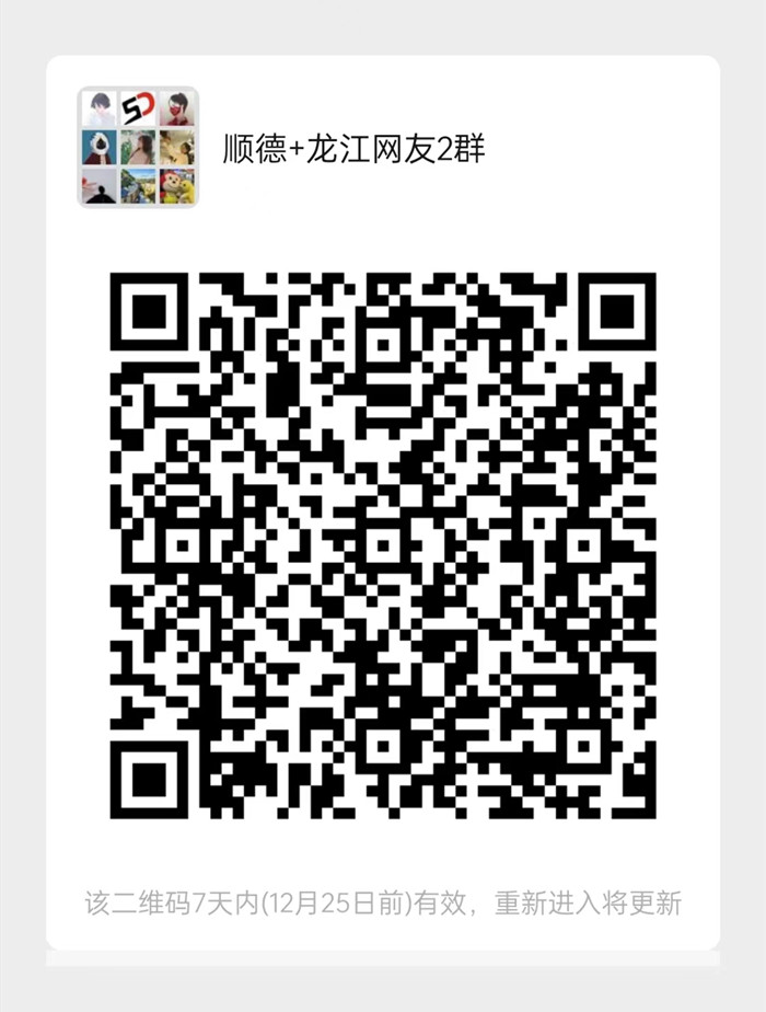 龍江網友群_副本.jpg