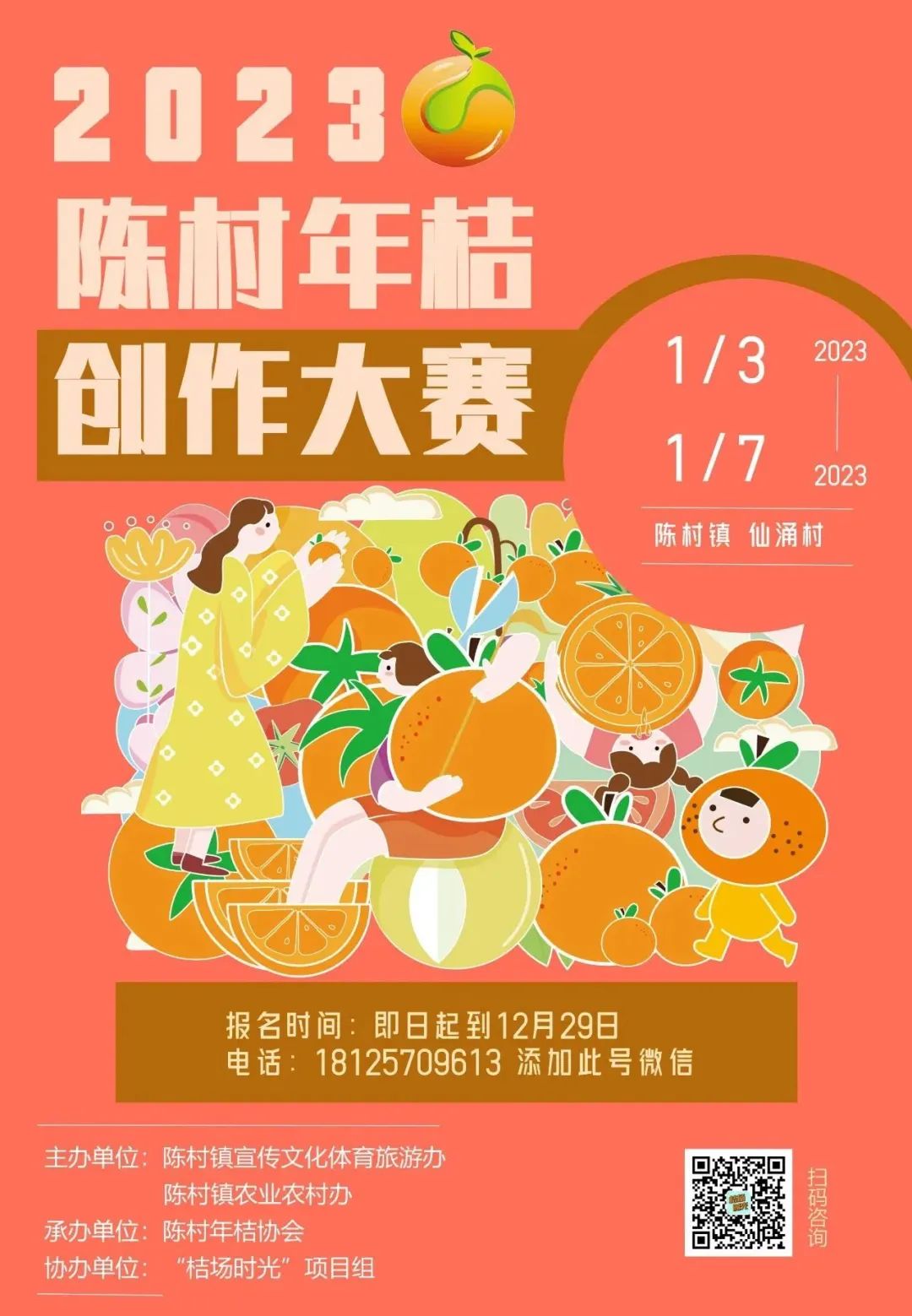 微信圖片_20221225085727.jpg