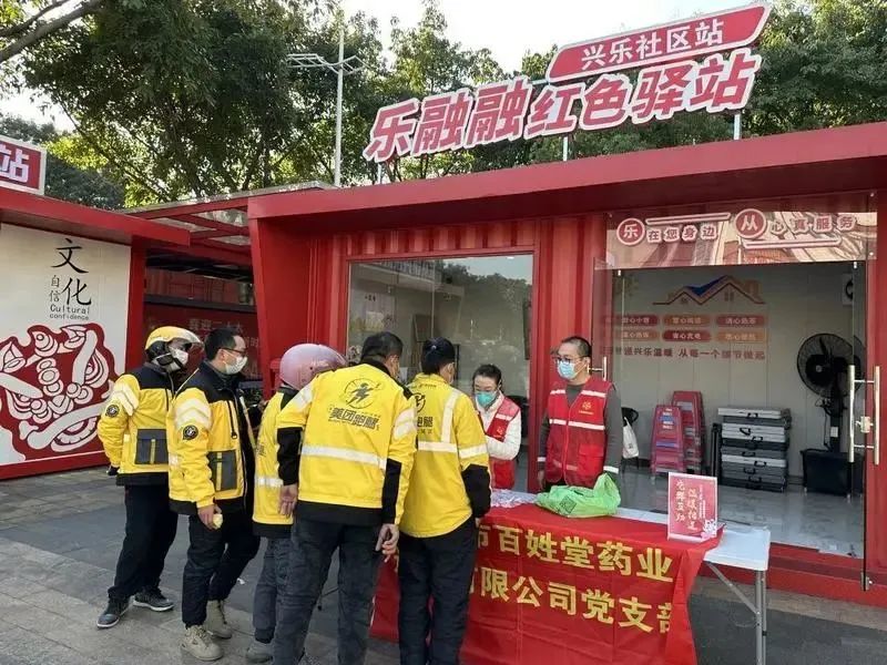 外賣員小哥到興樂社區(qū)紅色驛站免費領(lǐng)藥。.jpg