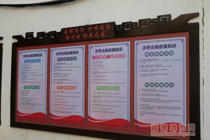 “僑胞之家”宣傳欄。.jpg