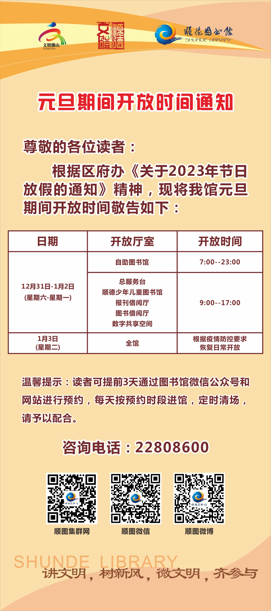 微信圖片_20221228163716.png