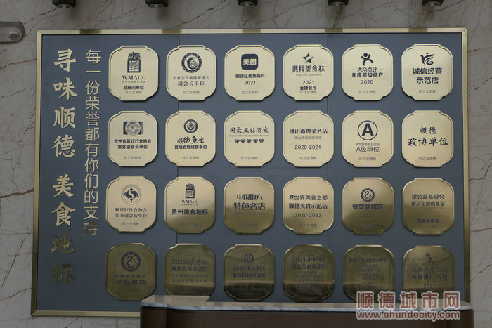 珍之寶酒樓榮獲多項殊榮。.jpg