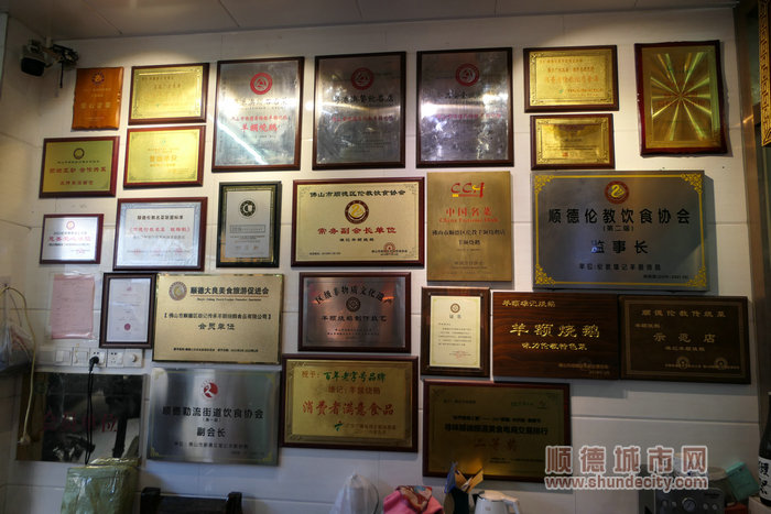 雄記羊額燒鵝榮譽滿墻。.jpg