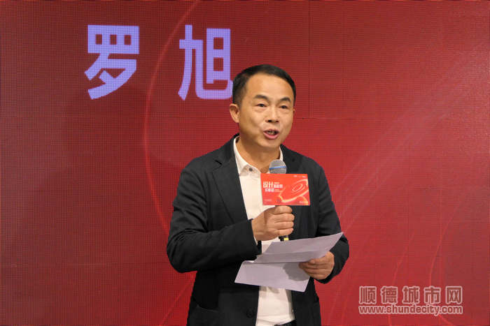 廣東馬頭科技發展有限公司董事長羅旭進行分享。.jpg