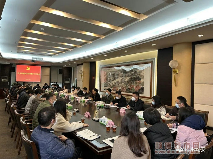 均安鎮(zhèn)召開機關(guān)黨的建設(shè)工作會議。.jpg