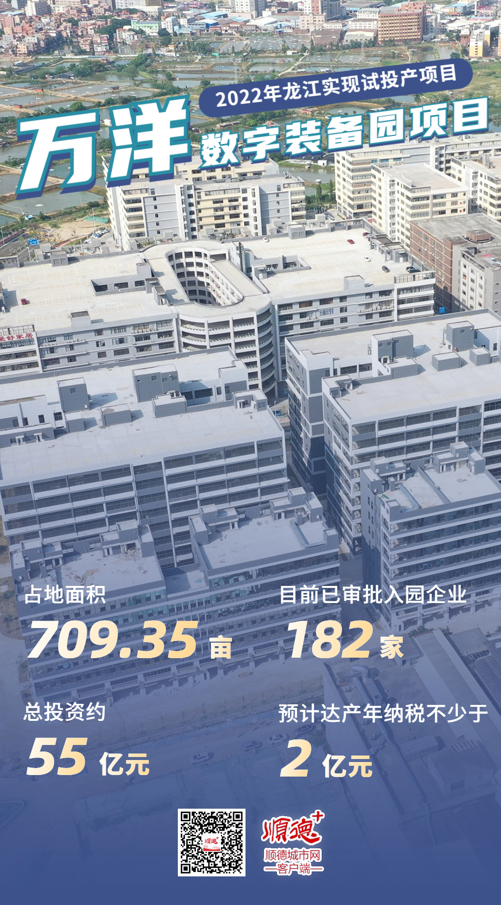 龍江試投產 (1).jpg