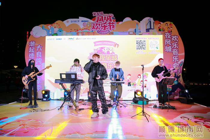 夜鳳城·歡樂音樂會——樂隊活力Live秀。.png