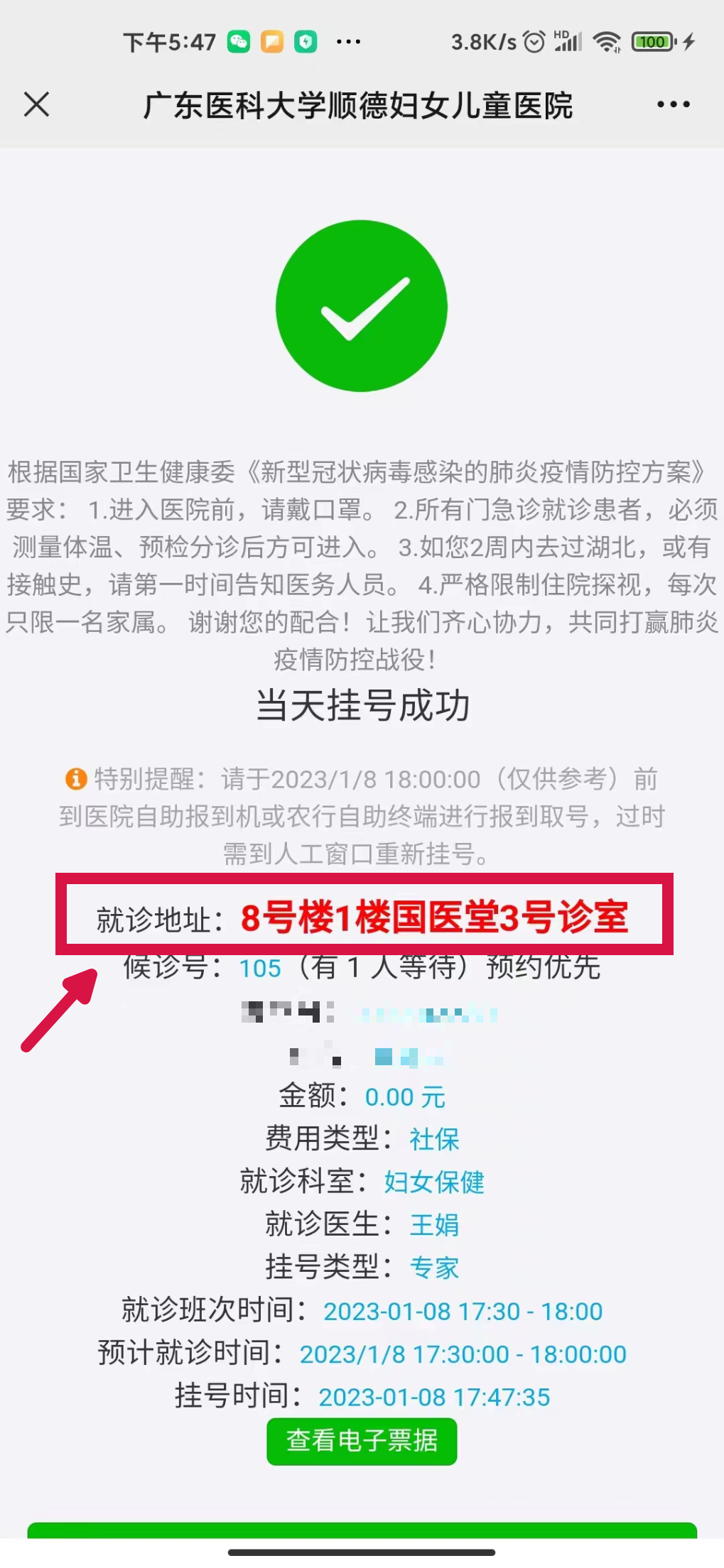 微信圖片_20230109085410.png