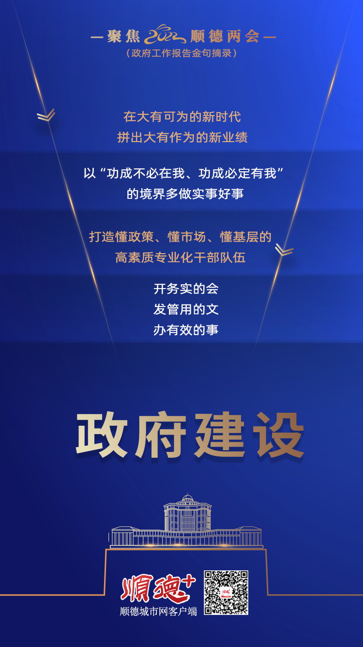 9、政府建設.JPG