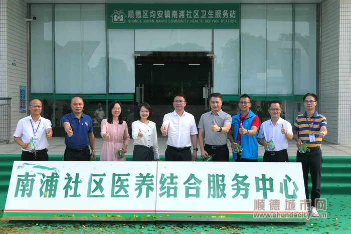 為南浦社區(qū)醫(yī)養(yǎng)結合服務中心（3.0版）投入使用點贊！.jpg