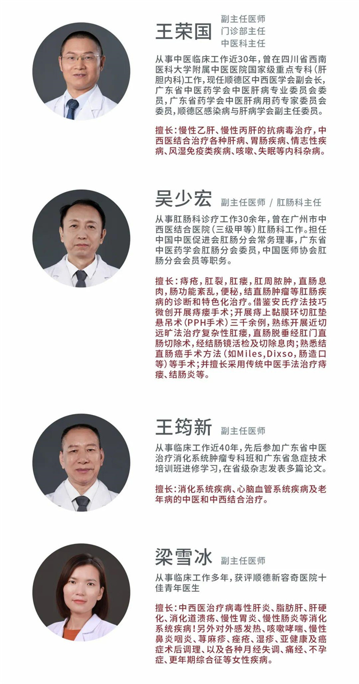 中醫科.jpg