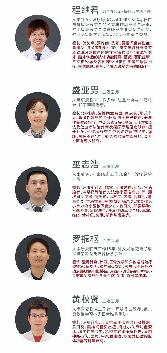 康復醫學.png
