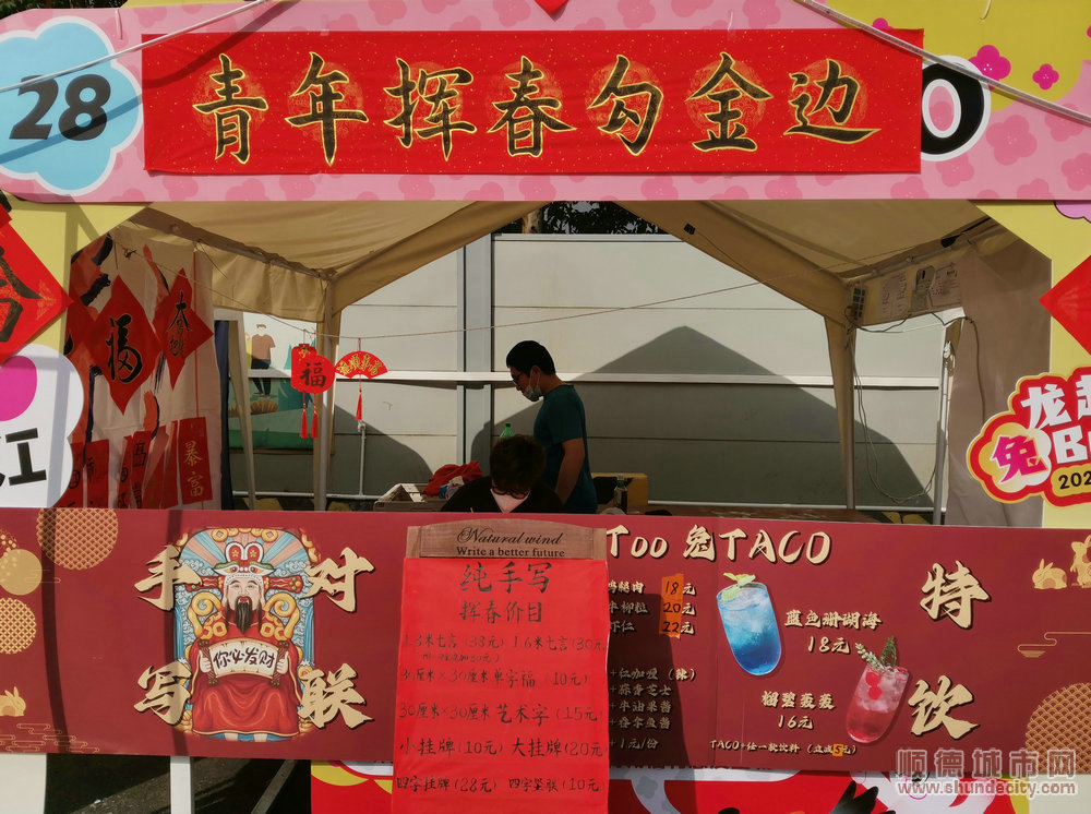 6義賣的揮春、付費的都有。.jpg