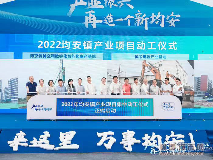2022年，均安在招商引資方面取得新突破。.jpg