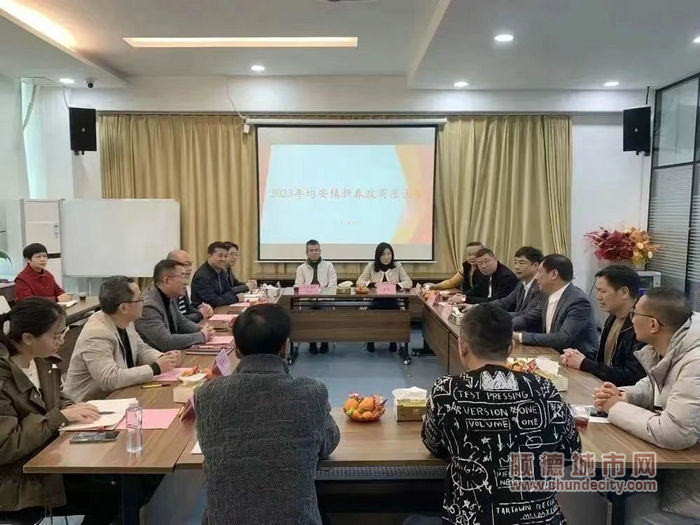 均安開展新春政商座談。.jpg