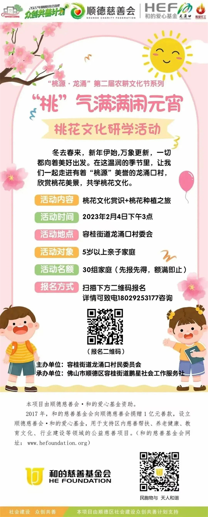 微信圖片_20230201185026.jpg
